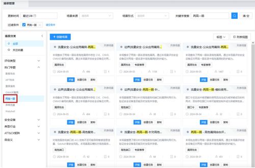 IDC 360 引領中國網(wǎng)絡安全軟件技術發(fā)展趨勢