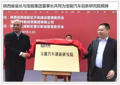 寶能新能源汽車生產(chǎn)基地正式開工，一期產(chǎn)能瞄準(zhǔn)50萬(wàn)輛并推廣新材料技術(shù)